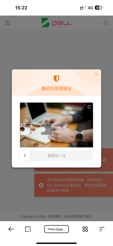 ssl报错咋回事-zibll子比社区