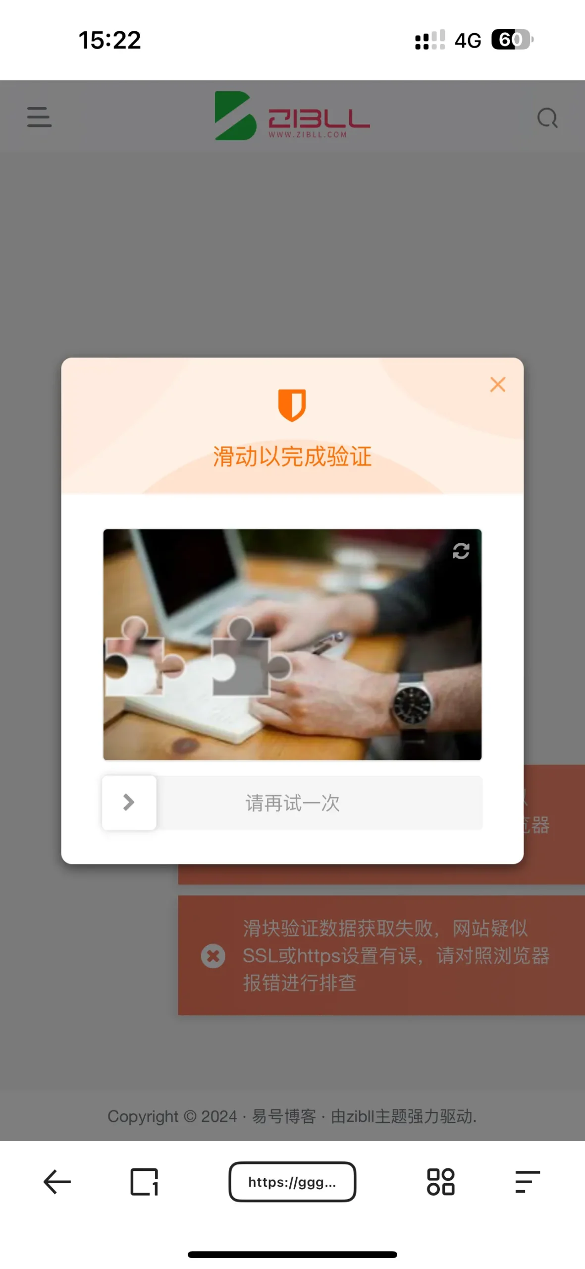 ssl报错咋回事-zibll子比社区