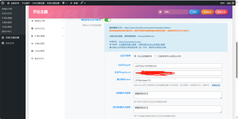 help me！求助求助求助！！（已解决，子主题的问题）-zibll子比社区