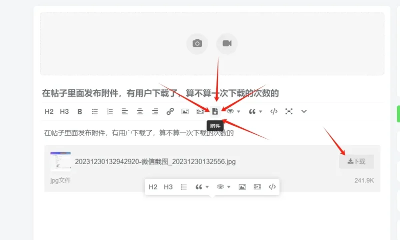 在帖子里面发布附件，有用户下载了，算不算一次下载的次数的-zibll子比社区