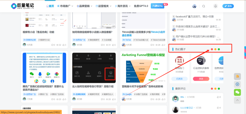 主题侧边栏+自定义HTML+全局小工具标题mac风格-zibll子比社区
