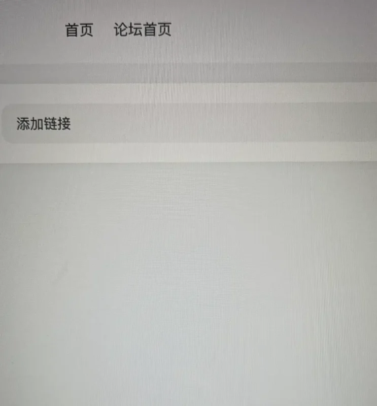 友情链接如何创建？-zibll子比社区