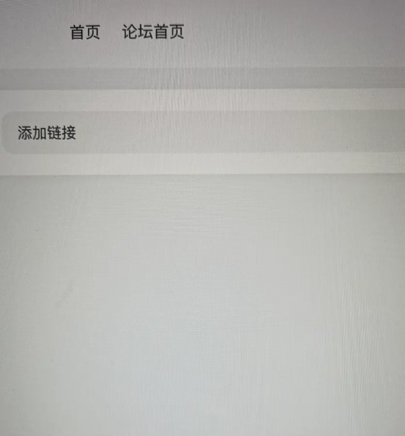 友情链接如何创建？-zibll子比社区
