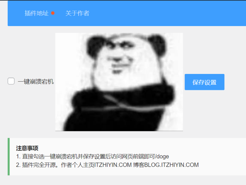 【开源】WordPress一键崩溃宕机插件（整活娱乐）-zibll子比社区
