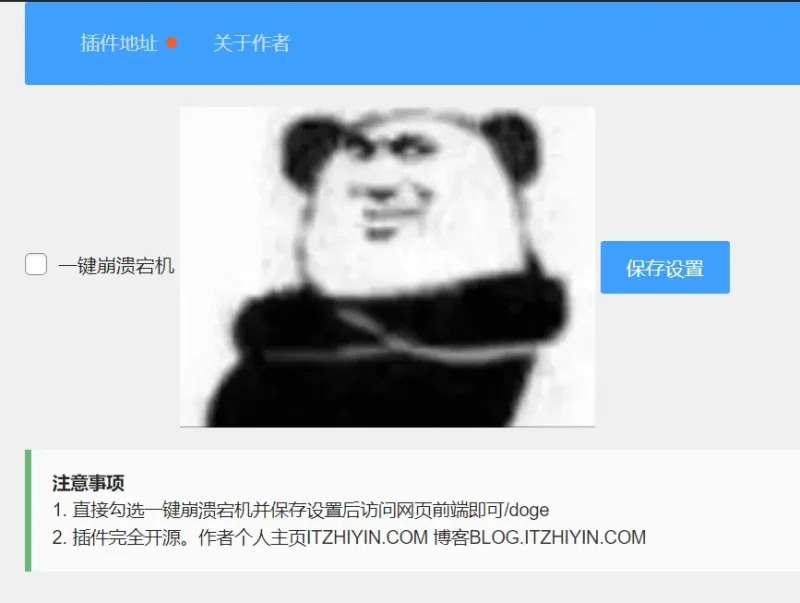 【开源】WordPress一键崩溃宕机插件（整活娱乐）-zibll子比社区