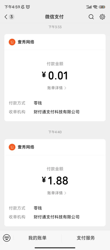 使用虎皮椒支付后没有跳转-zibll子比社区