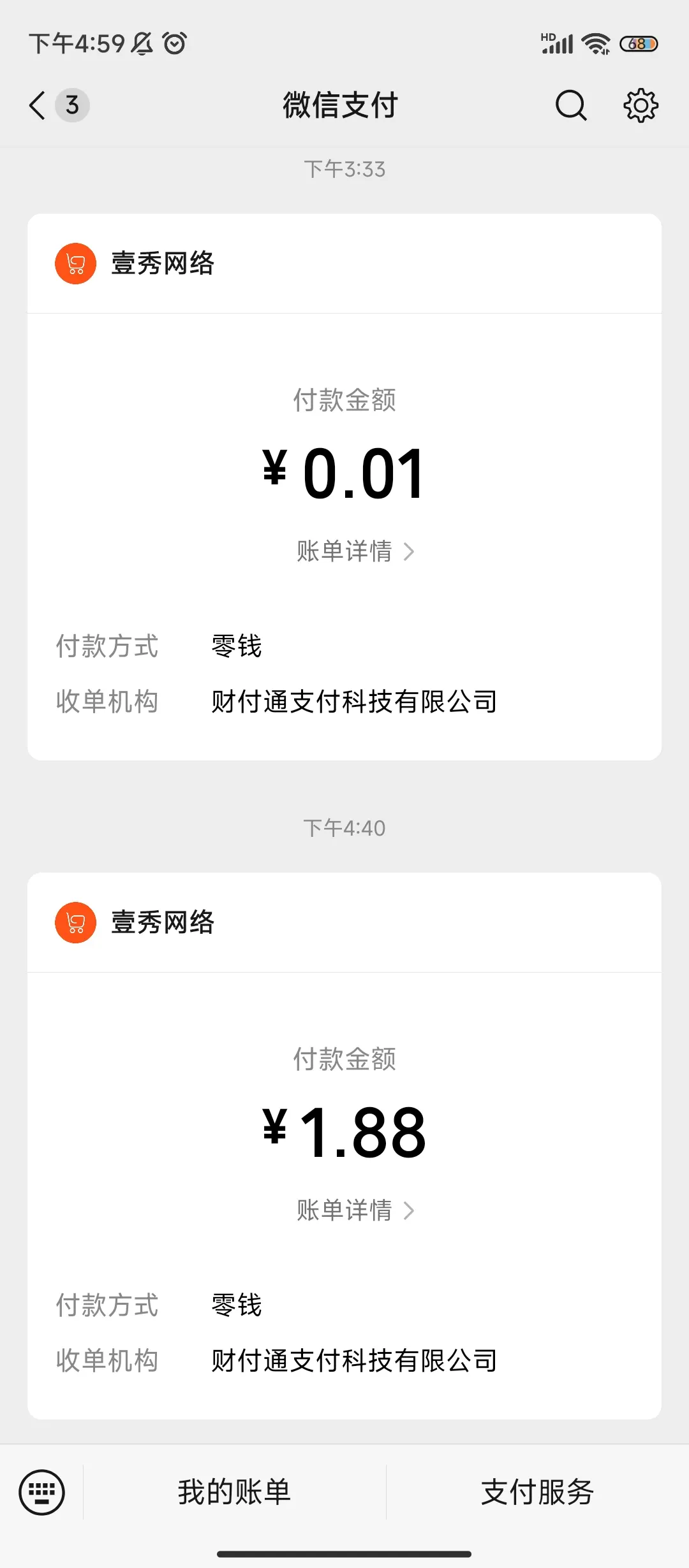 20240206170129971-Screenshot_2024-02-06-16-59-29-205_com.tencent.mm_