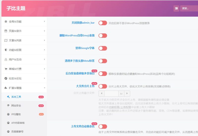 子比所有配置被清空，什么情况？-zibll子比社区