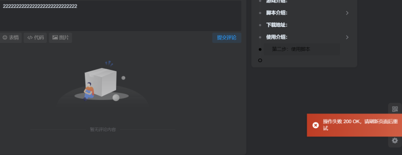 为什么我的评论区不能评论-zibll子比社区