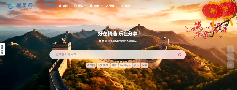 在网站右上角挂上两个灯笼+梅花，增添节日喜庆的气氛！-zibll子比社区