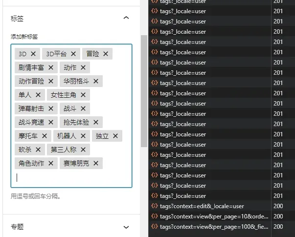 你们有遇到批量添加标签提示此响应不是合法的JSON响应吗？-zibll子比社区