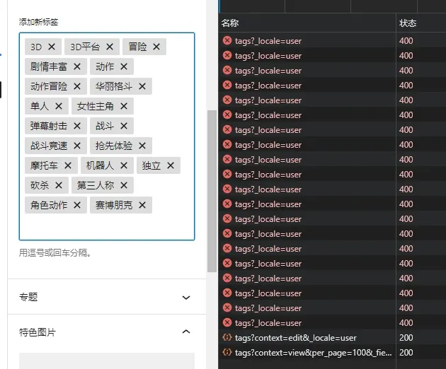 你们有遇到批量添加标签提示此响应不是合法的JSON响应吗？-zibll子比社区