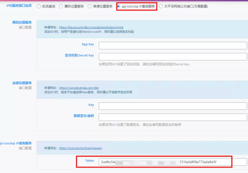zibll对接第三方IP查询API- RCOV API-zibll子比社区