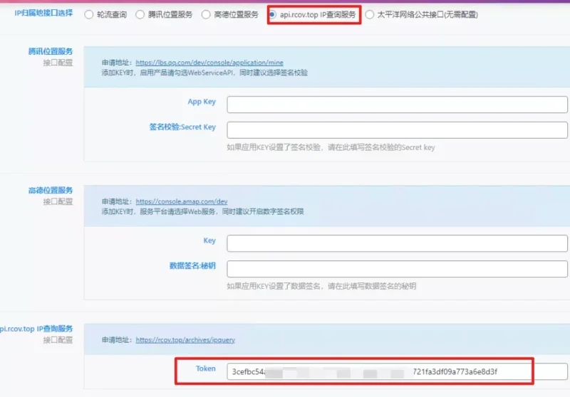 zibll对接第三方IP查询API- RCOV API-zibll子比社区