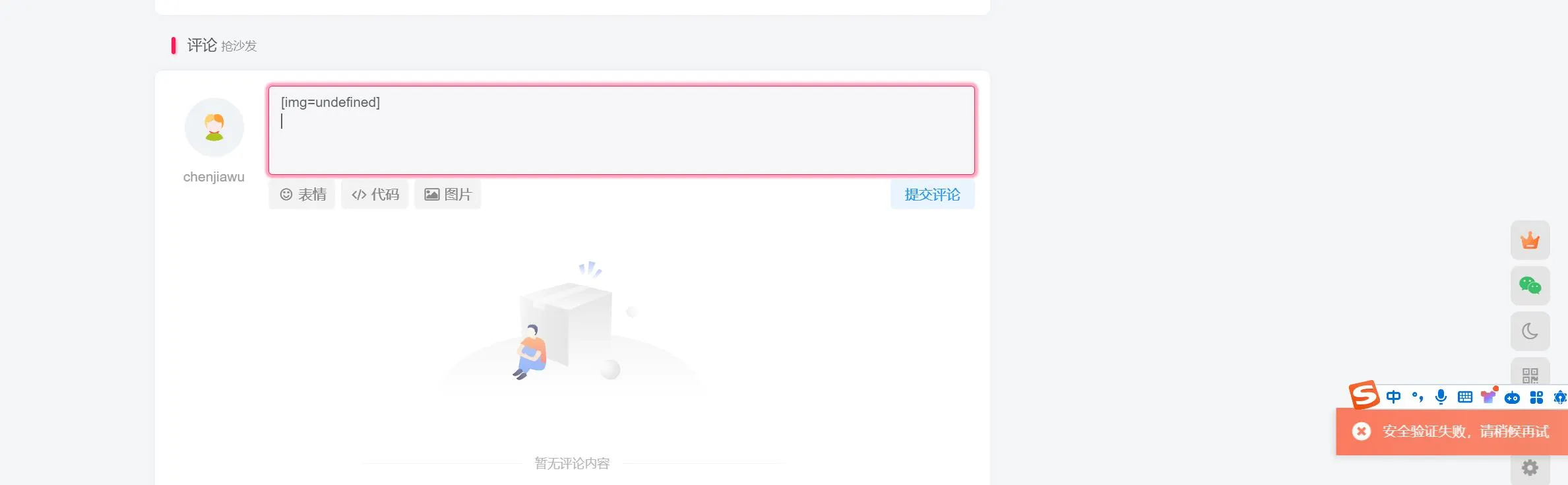 评论图片-zibll子比社区