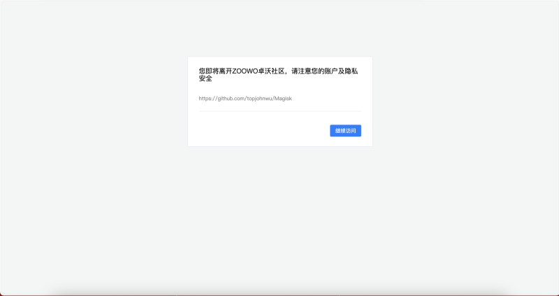 WP外链跳转插件-zibll子比社区