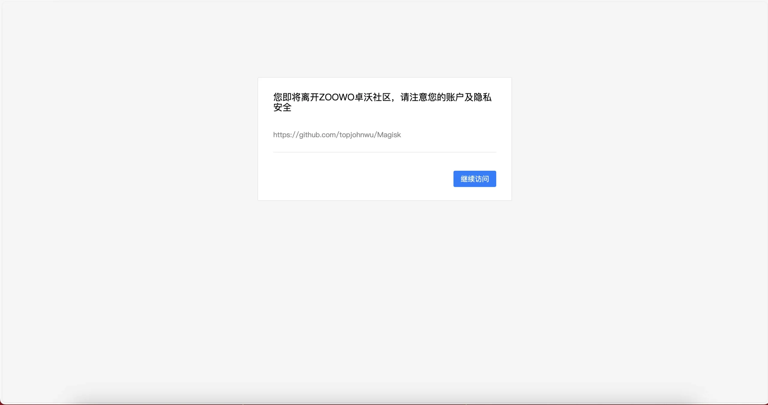 WP外链跳转插件-zibll子比社区