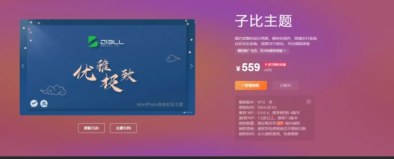求助怎么做这样的页面-zibll子比社区