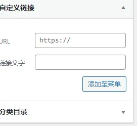 请问添加菜单，新增的超链接如何新页面打开？-zibll子比社区
