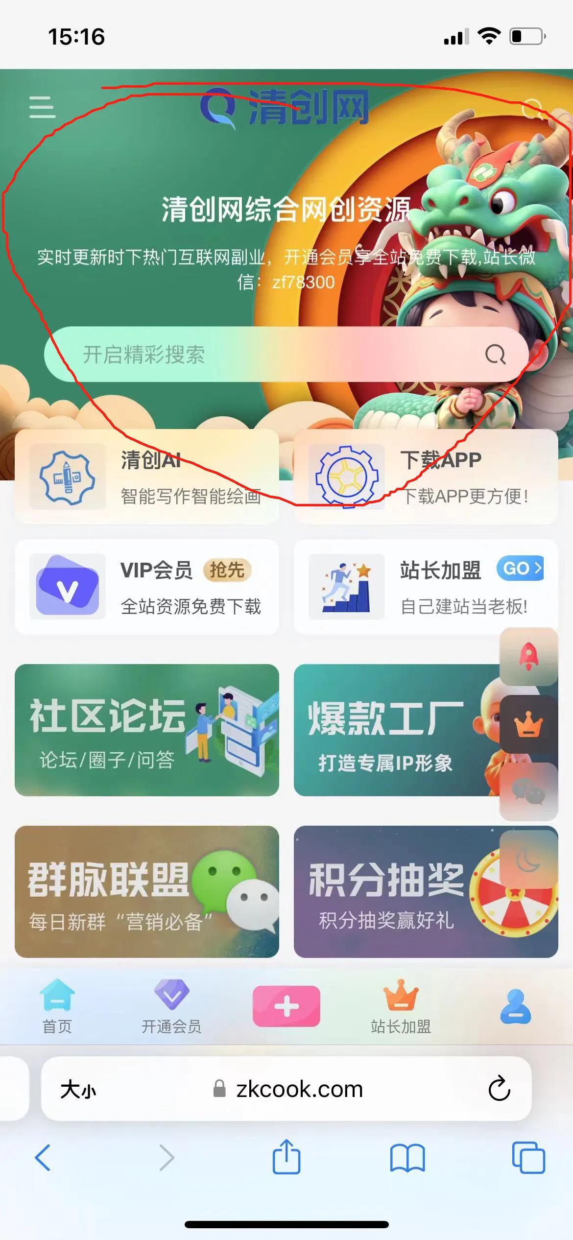 20240224152320383-微信图片_20240224152245