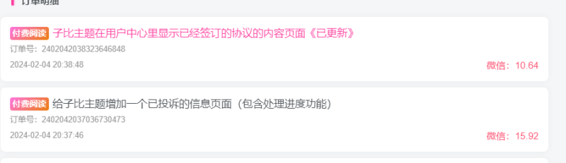 这是谁发布的  怎么还删了-zibll子比社区
