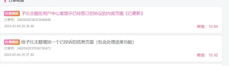 这是谁发布的  怎么还删了-zibll子比社区