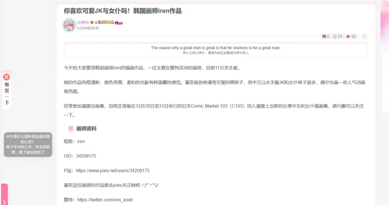 文章扩展封面图怎么设置发布自动添加？-zibll子比社区