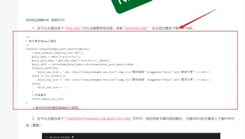 子比主题有些东西不加载-zibll子比社区