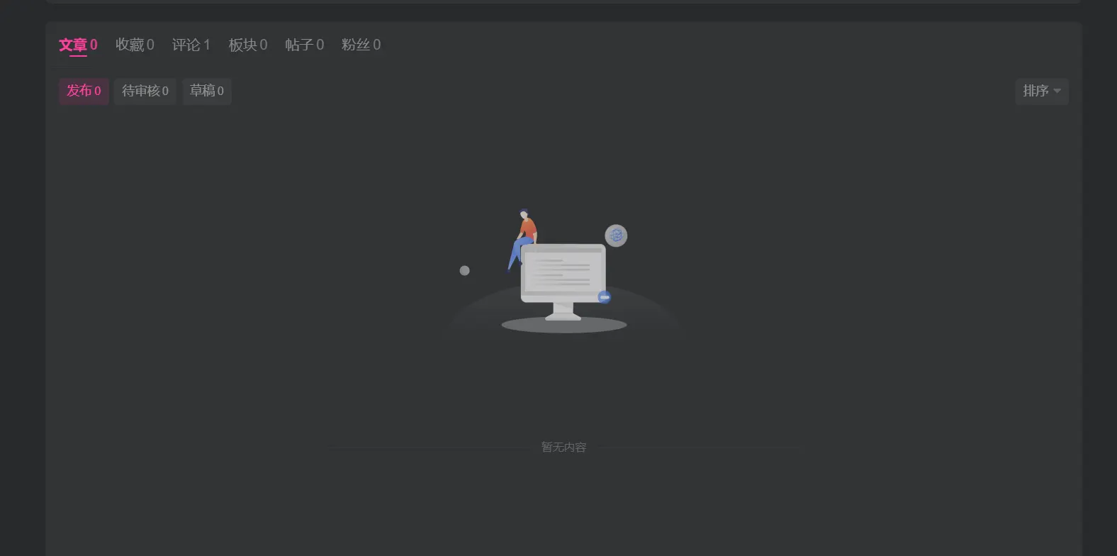 我的网站用户主页没有这个显示，请问怎么恢复？后台重置了没用-zibll子比社区
