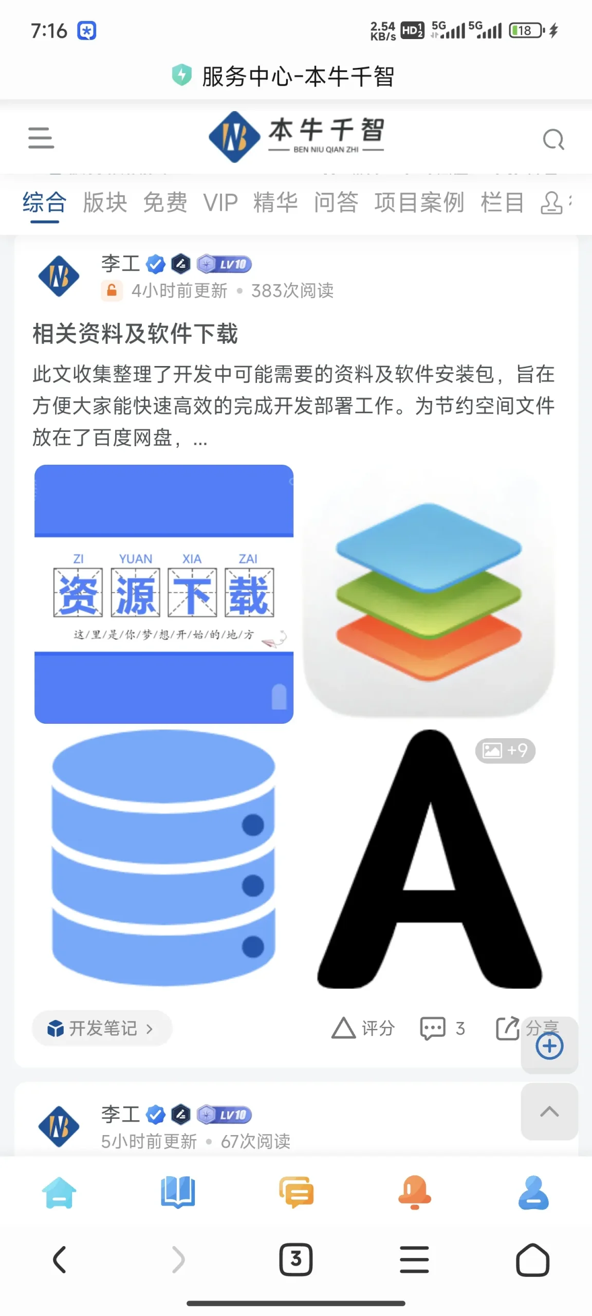 论坛帖子缩略图。数量控制在哪里？-zibll子比社区