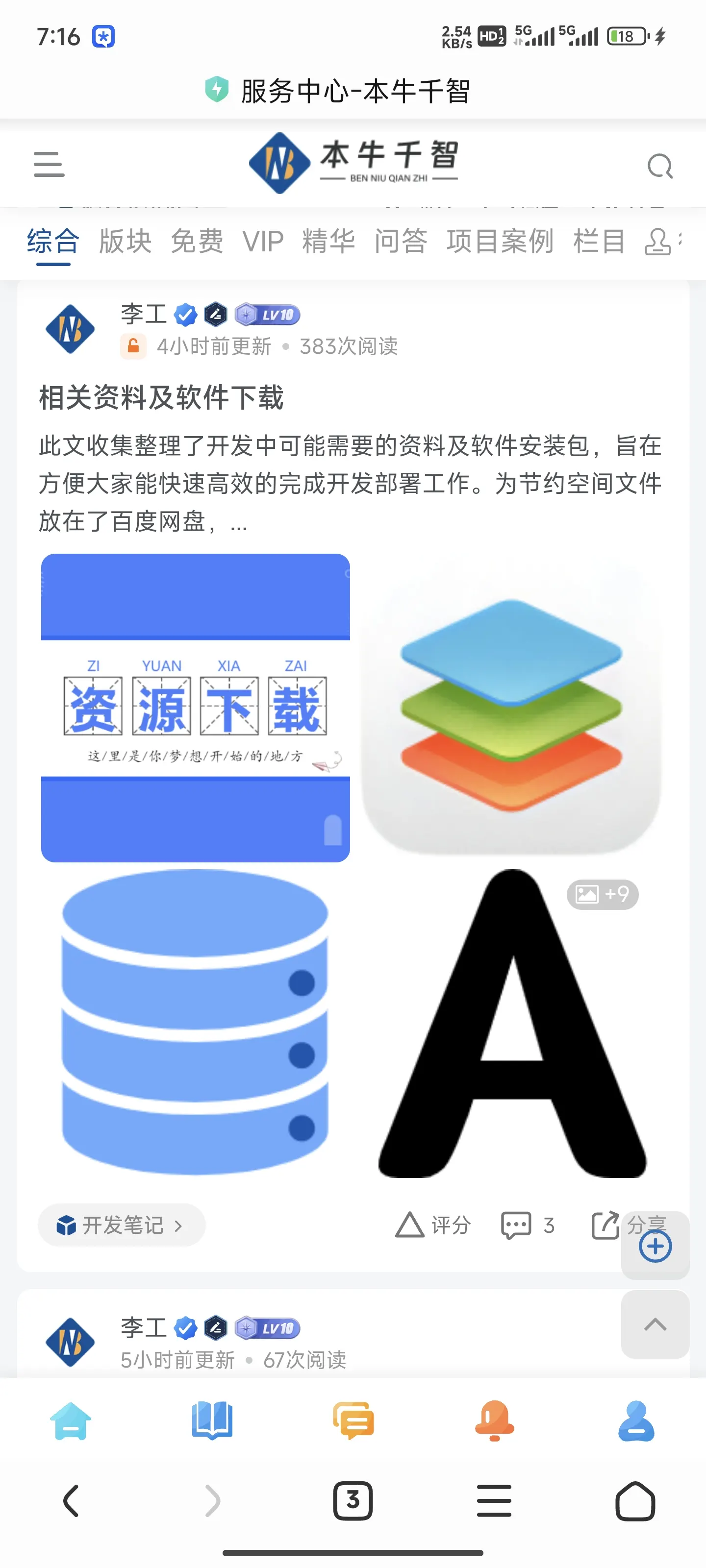 论坛帖子缩略图。数量控制在哪里？-zibll子比社区