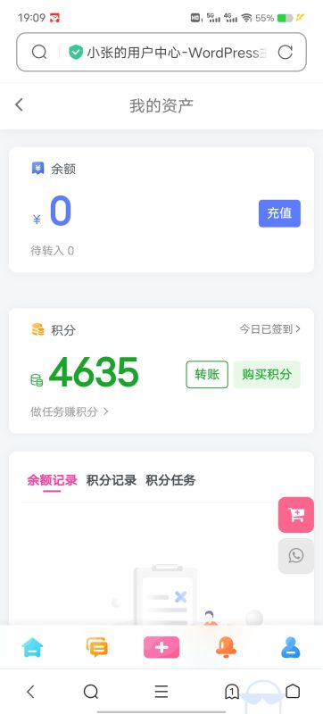 啥时候积分能换钱就好了-zibll子比社区