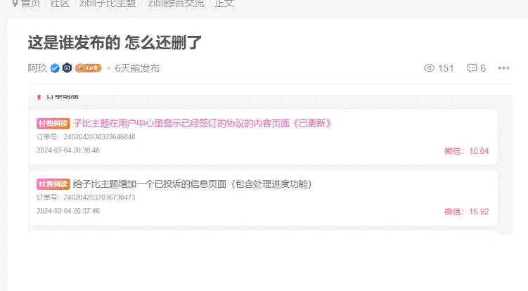 20240306132354861-企业微信截图_17097009709540
