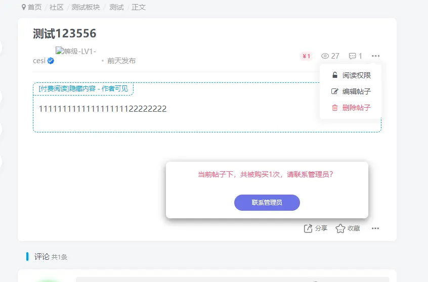 20240306132425821-企业微信截图_17097015382884