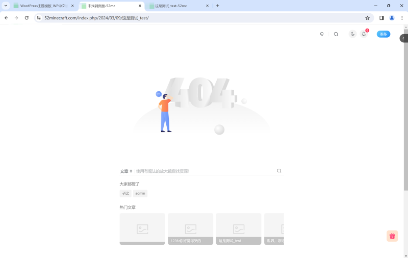 发布文章后，文章标题含有中文打开后404-zibll子比社区
