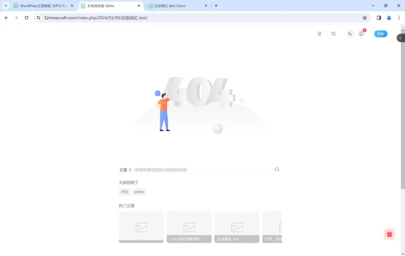 发布文章后，文章标题含有中文打开后404-zibll子比社区