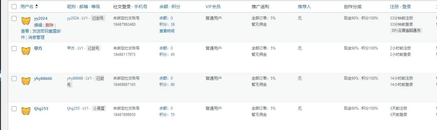 20240312141200704-封号