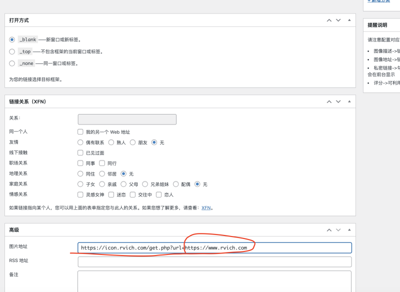友情链接自动获取网站icon图标api-zibll子比社区