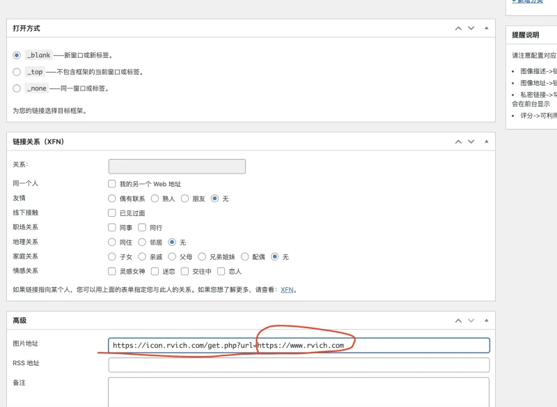 友情链接自动获取网站icon图标api-zibll子比社区