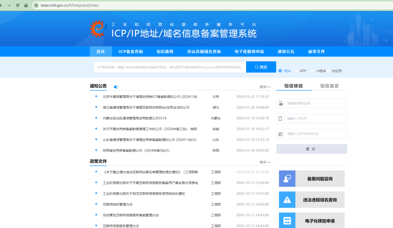 大神，我点击发布文章按钮会跳转到icp这个网站是怎么回事啊。-zibll子比社区