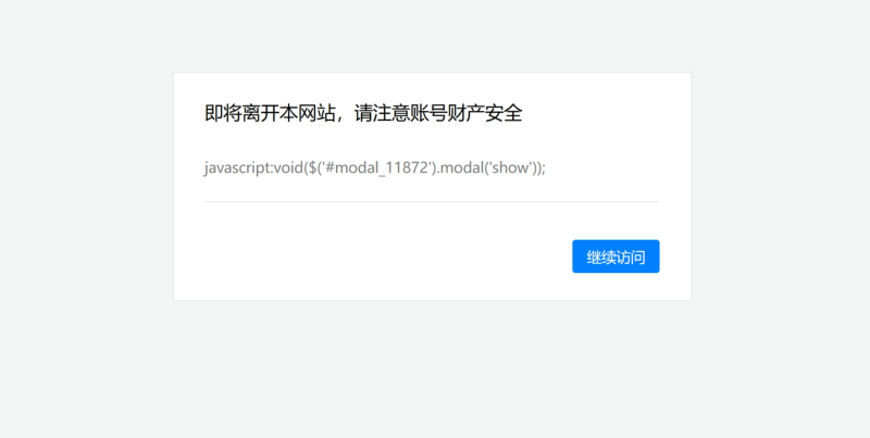 WP外链跳转插件-zibll子比社区