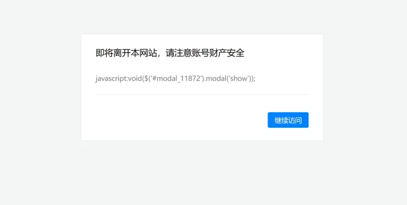WP外链跳转插件-zibll子比社区