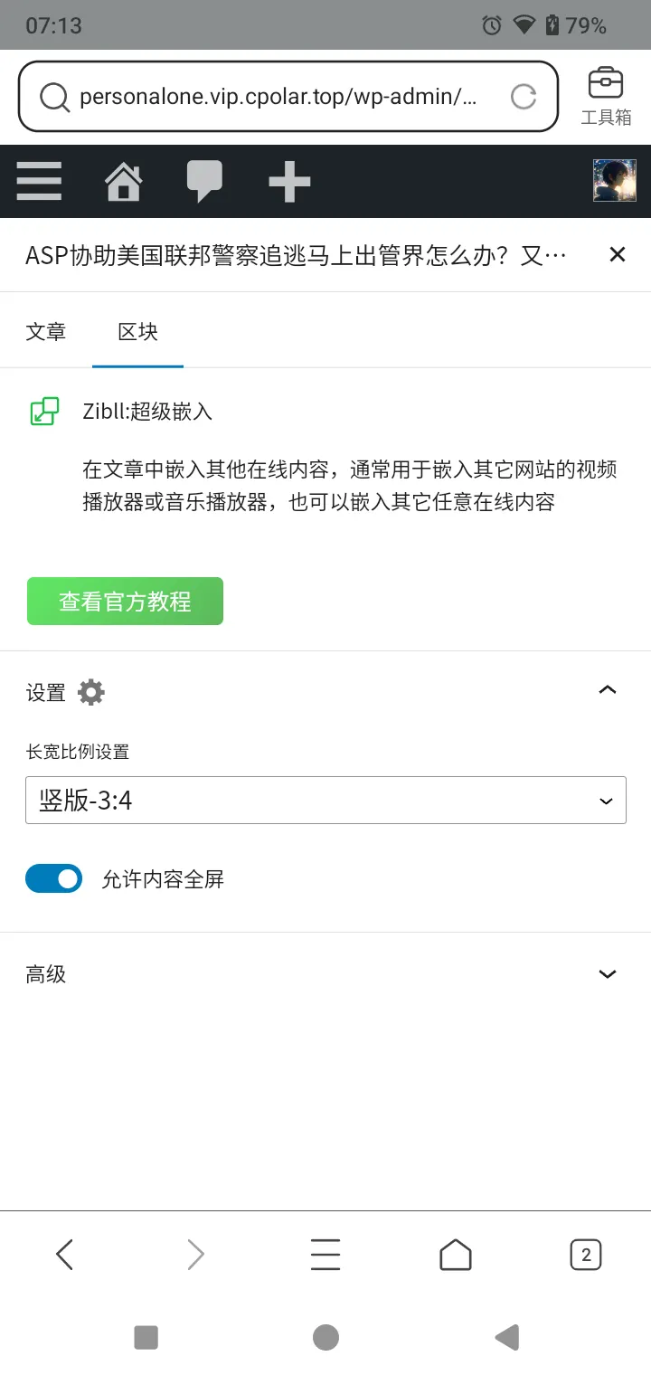 评论图片-zibll子比社区