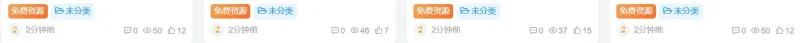 为什么后台是显示是付费文章，但是前端就变成了免费文章啊！啊啊啊 有大哥知道是啥问题吗？-zibll子比社区