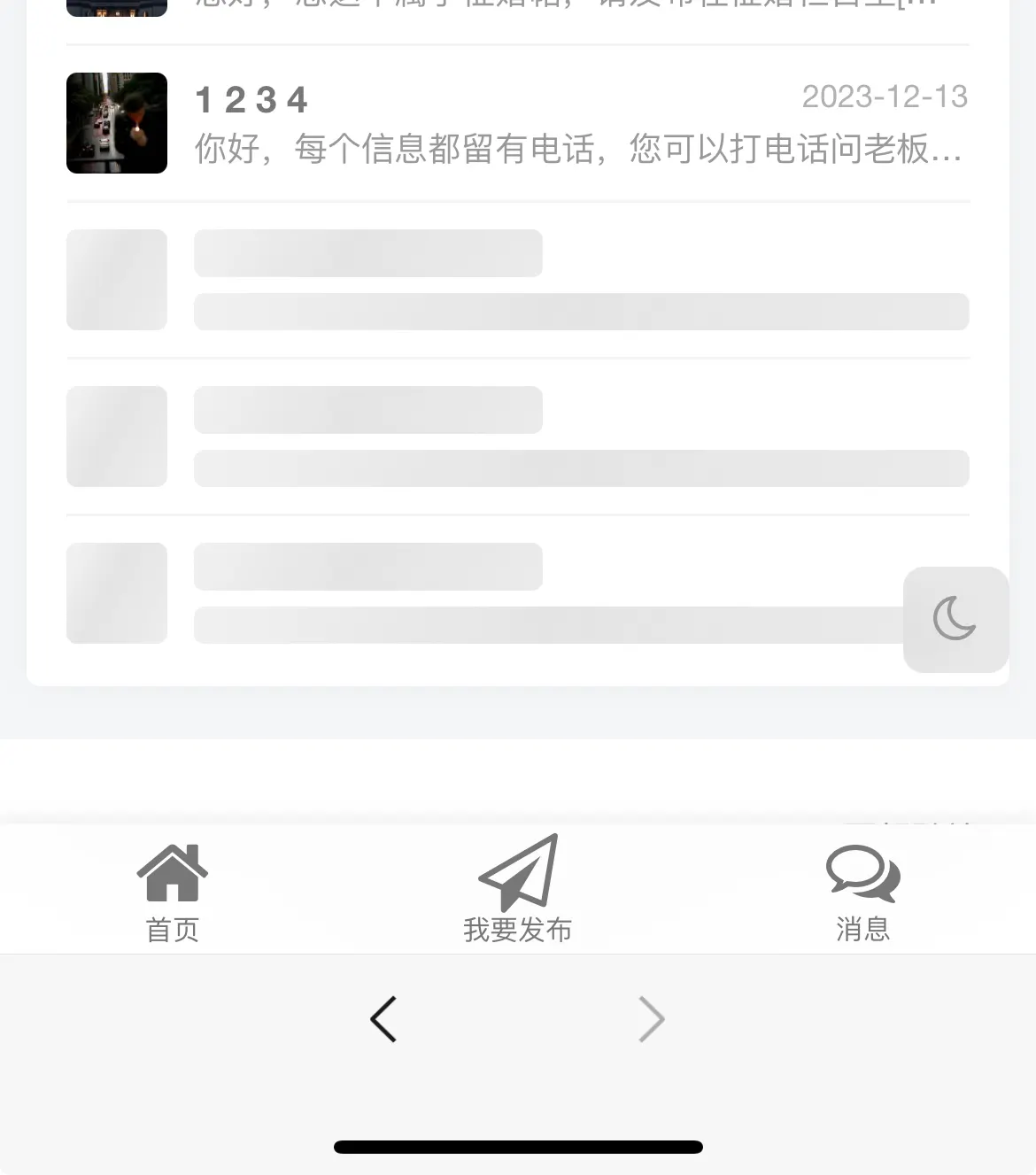 20240409104732389-IMG_4055