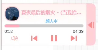 社区话题  悬浮音乐播放器-zibll子比社区