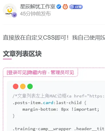 子比主题增加仿mac三个点-zibll子比社区