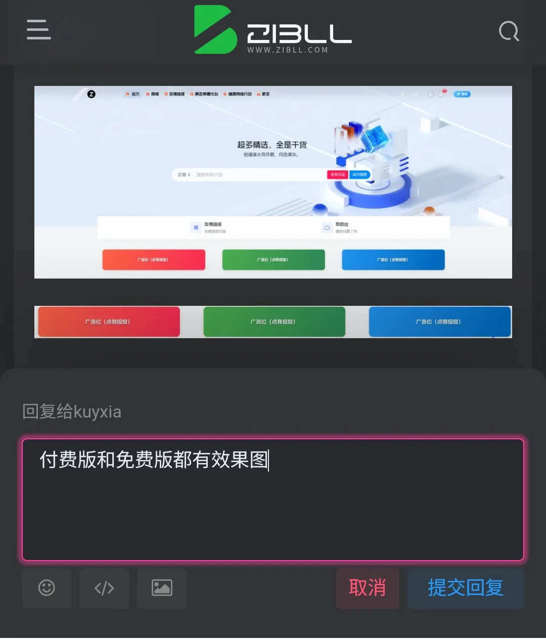 评论图片-zibll子比社区