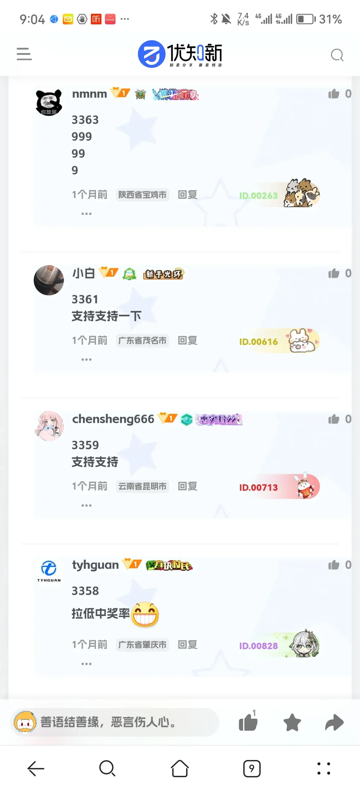 20240421090600479-Screenshot_20240421_090430_com.huawei.browser