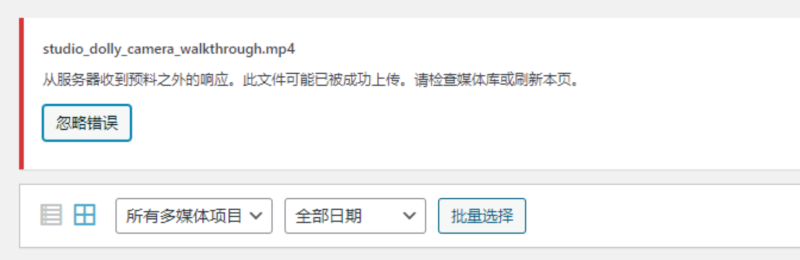 前端上传报错504-zibll子比社区